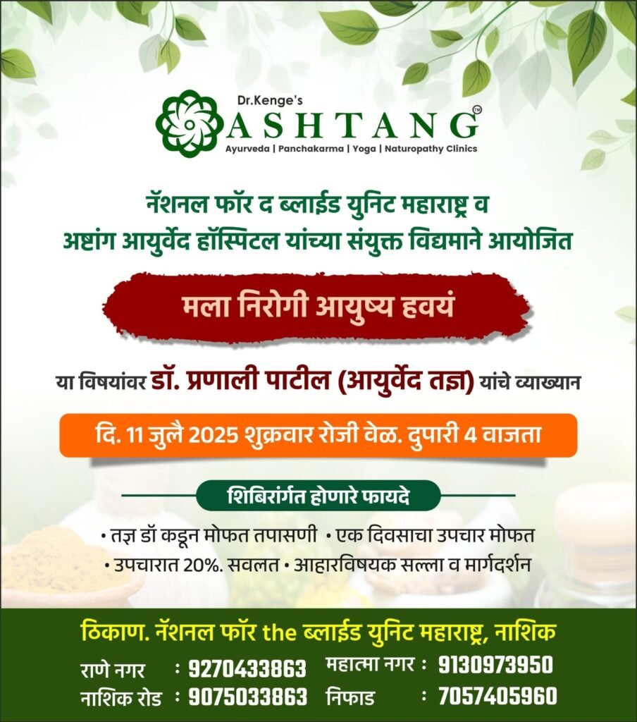 Dr. Prnali Patil conducting Ayurvedic health check-up at Ashtanga Ayurved hospital in Nashik