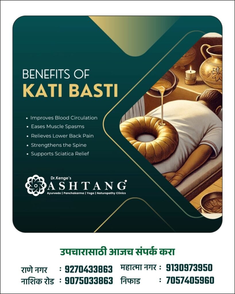Kati Basti Ayurvedic Treatment